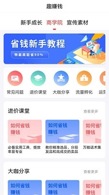 趣蛙優(yōu)選商城官網(wǎng)版