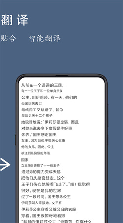 光氪全屏翻譯安卓免費(fèi)版