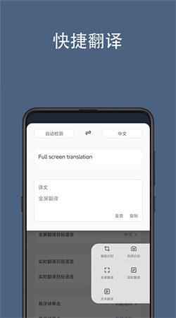 光氪全屏翻譯安卓免費(fèi)版