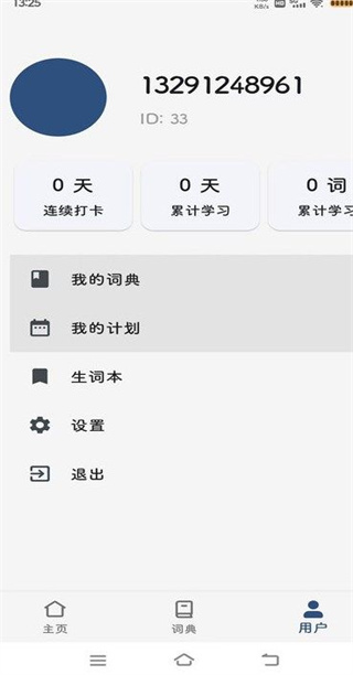 大角蟲背單詞免費(fèi)版