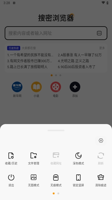 搜密瀏覽器手機官網(wǎng)版