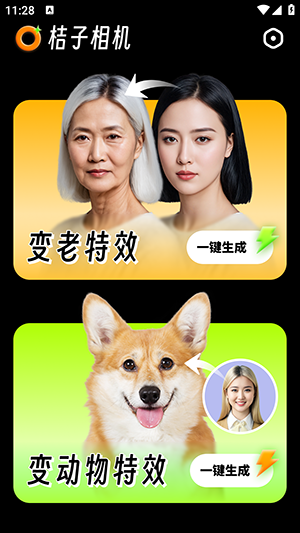 桔子相機app最新版