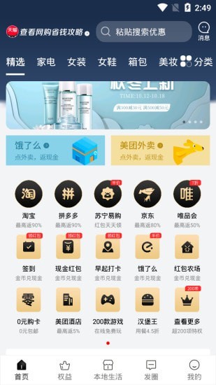 幫臣生活app官網(wǎng)版