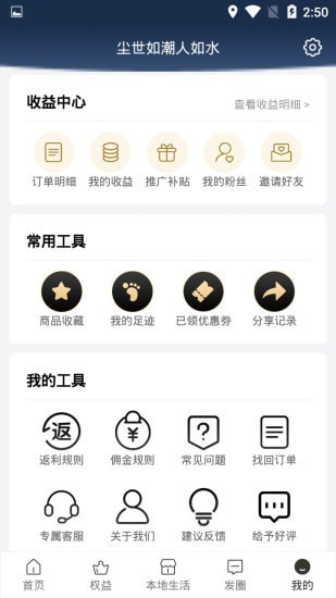 幫臣生活app官網(wǎng)版