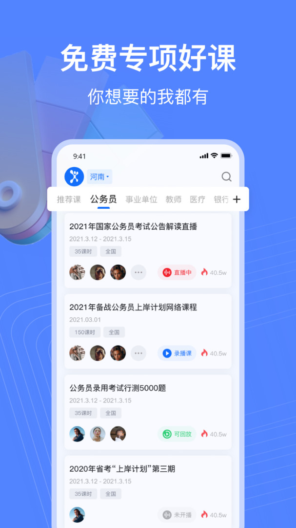 新途徑在線(xiàn)官方正式版