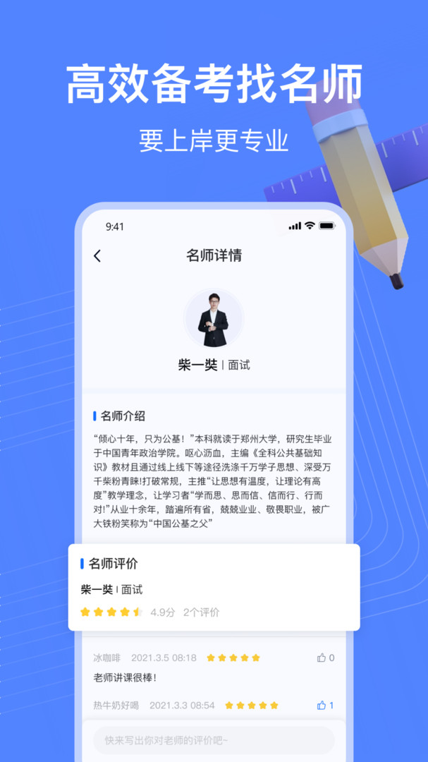 新途徑在線(xiàn)官方正式版