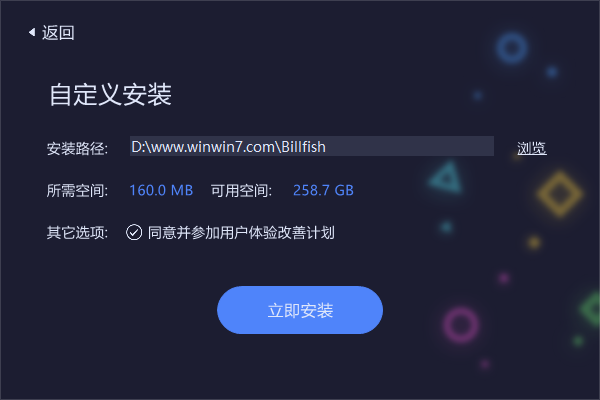 Billfish素材管家免費版