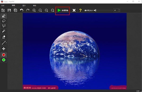 Teorex inpaint電腦版