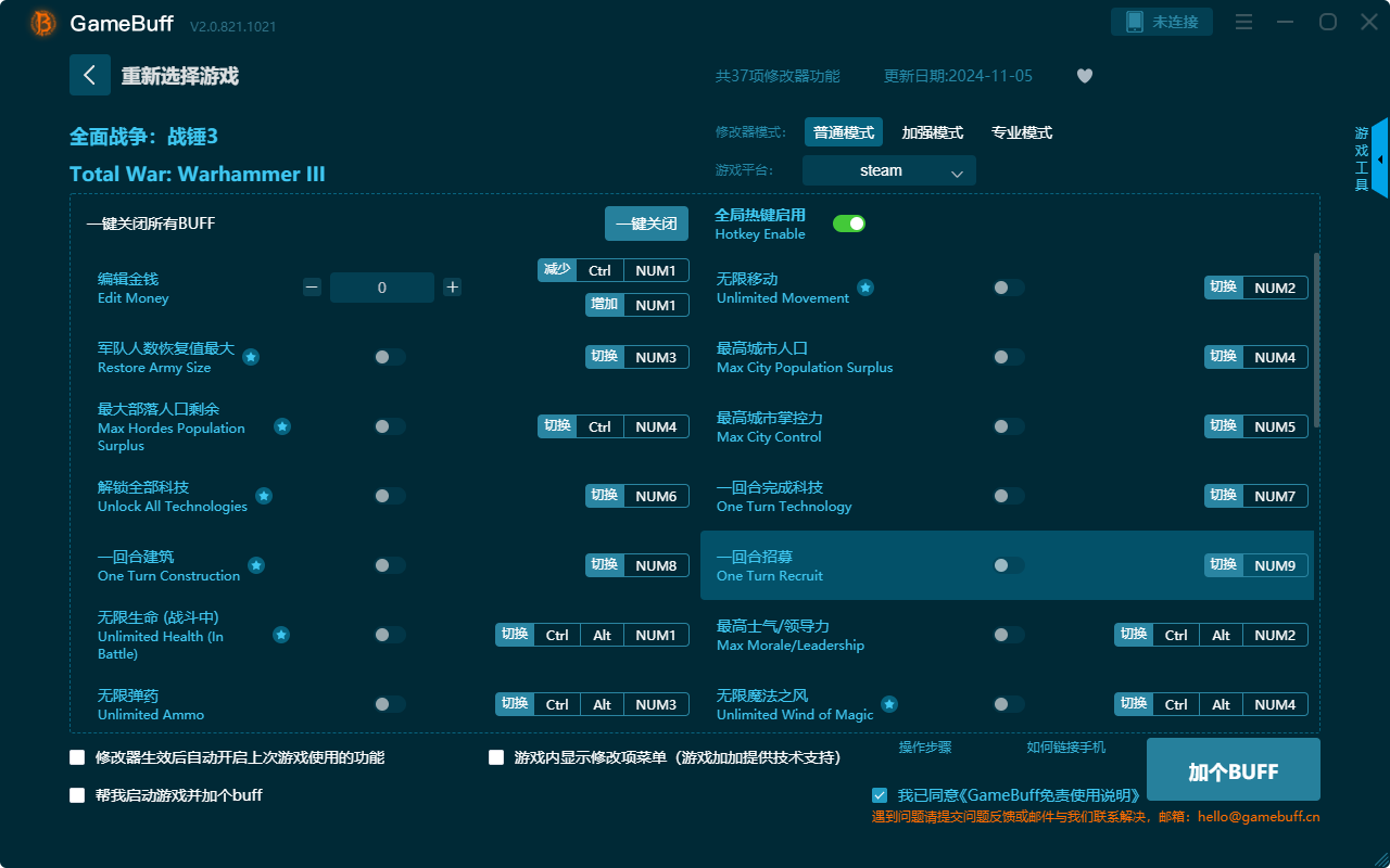 全面戰(zhàn)爭戰(zhàn)錘3三十七項修改器 v.2.0.812.819電腦版