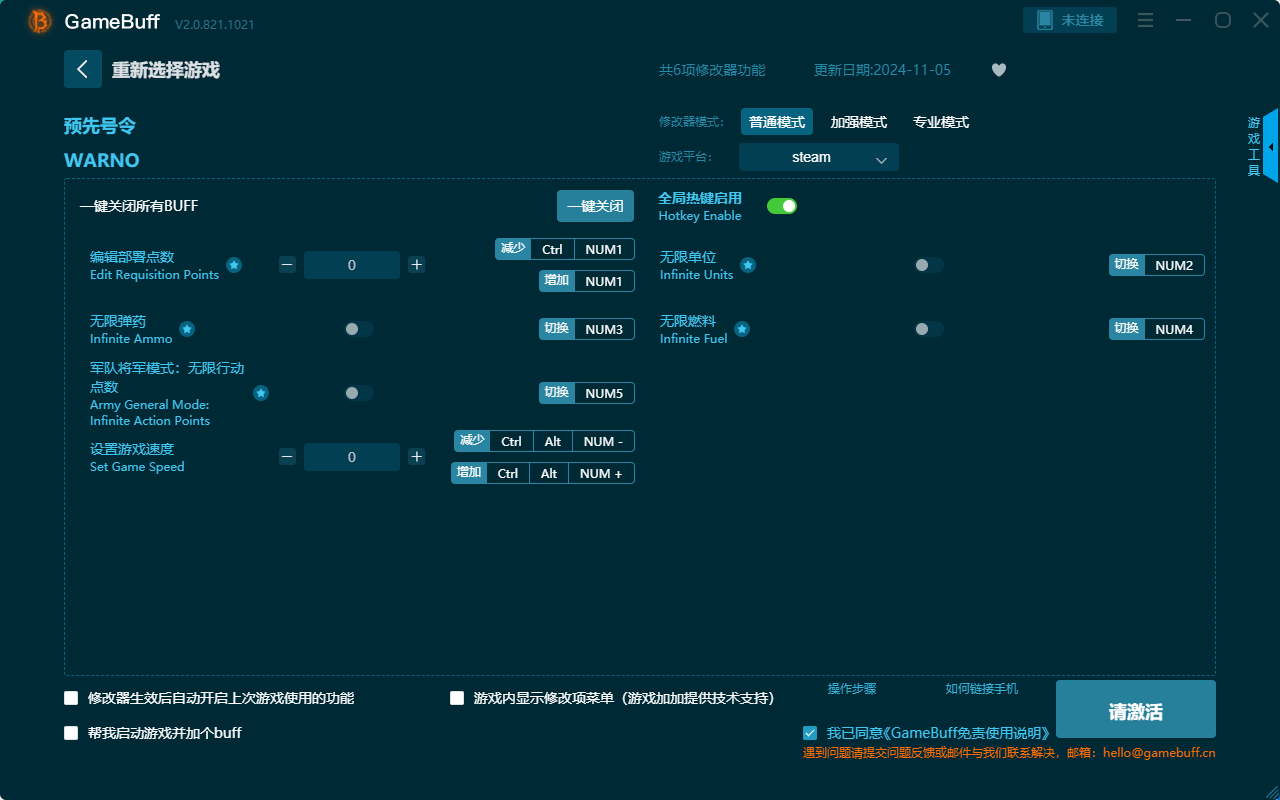 預先號令六項修改器電腦版 v.2.0.812.819最新版