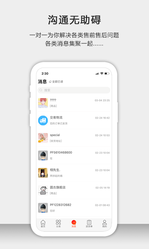 茶批發(fā)2024APP