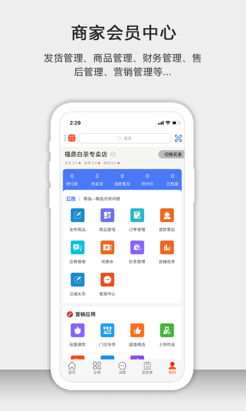 茶批發(fā)2024APP