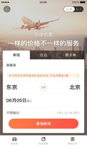 慶華天下app