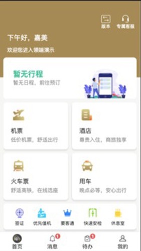 慶華天下app