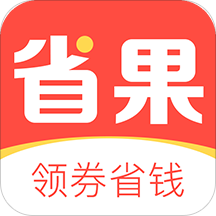 省果最新版APP