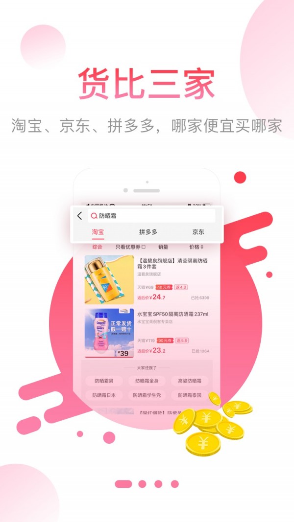 省果最新版APP