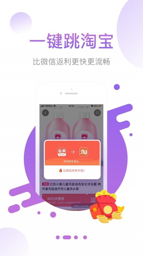 省果最新版APP