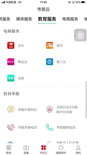 花兒海原app