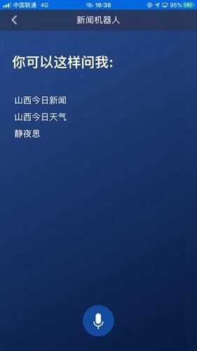 花兒海原app