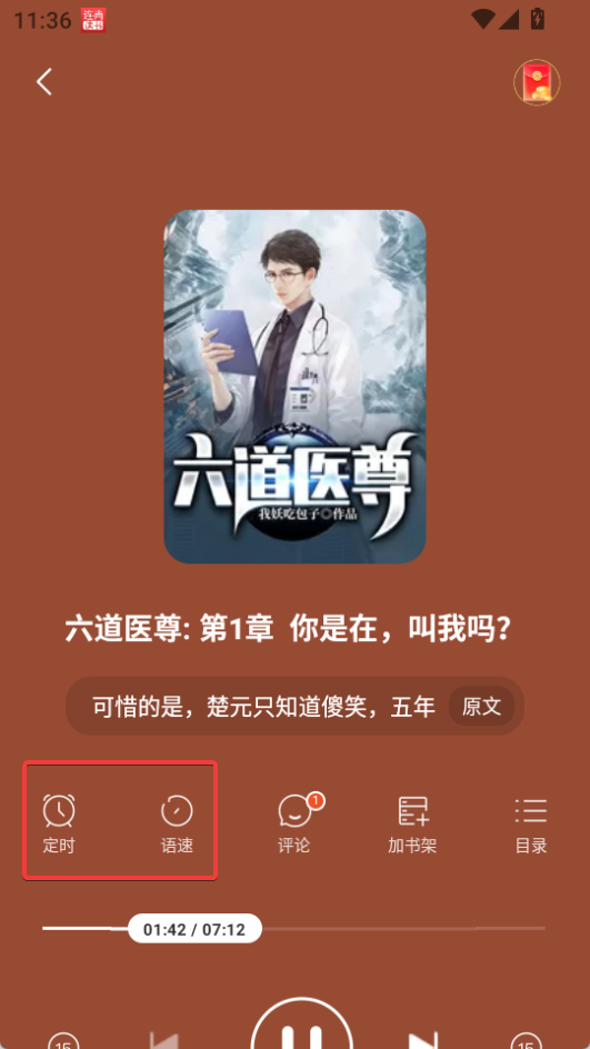 連尚讀書免費(fèi)版