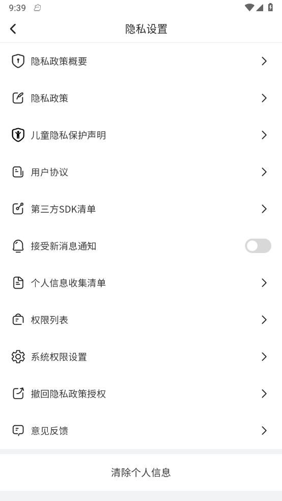 隨心妙記APP