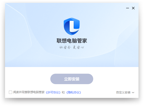 聯(lián)想電腦管家最新版