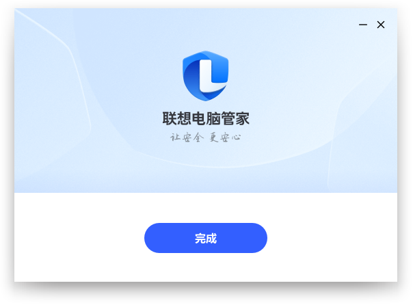 聯(lián)想電腦管家最新版