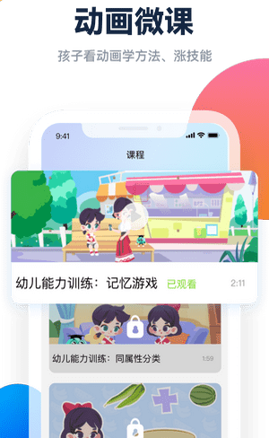 百霸育兒2024