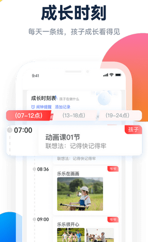 百霸育兒2024
