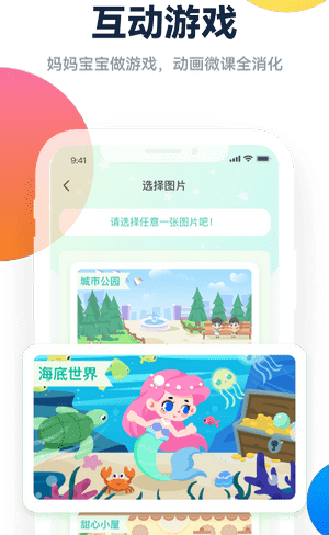 百霸育兒2024