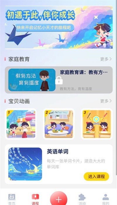 百霸育兒2024