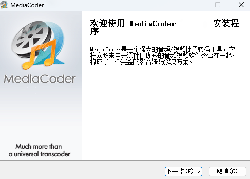 MediaCoder電腦版