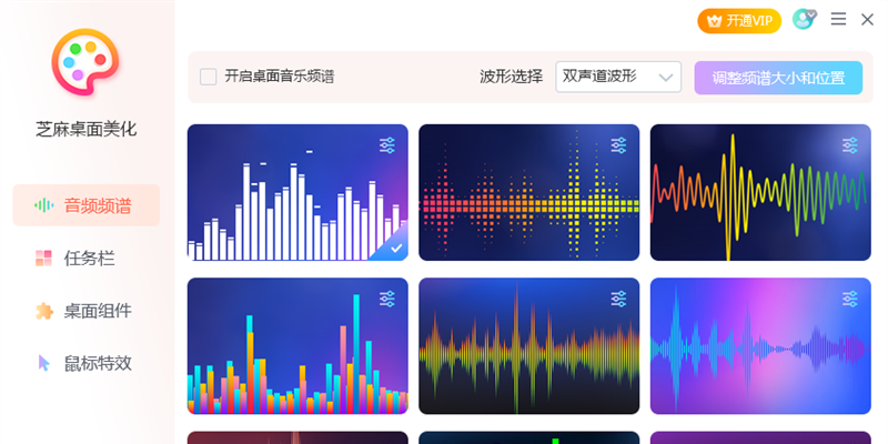 芝麻桌面美化官網(wǎng)版