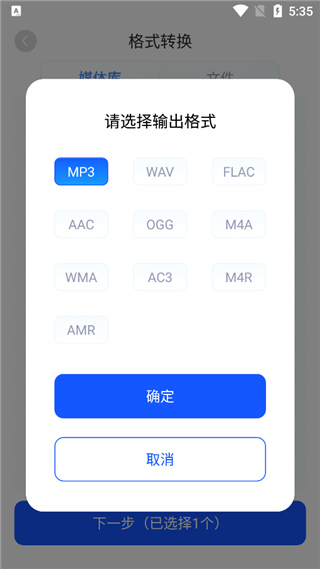 迅捷音頻轉(zhuǎn)換器app最新版