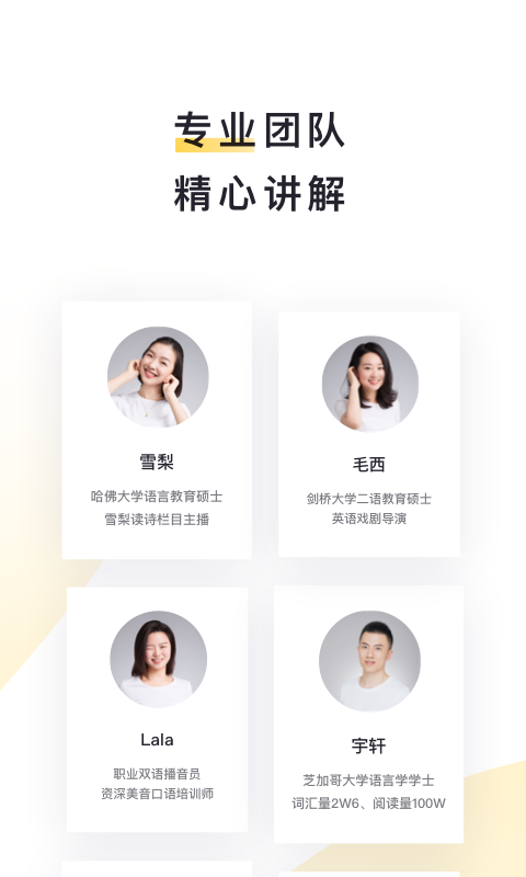 流利說閱讀最新版