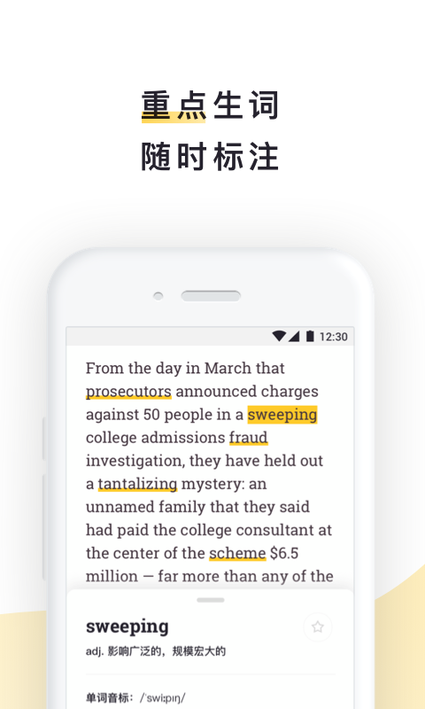 流利說閱讀最新版