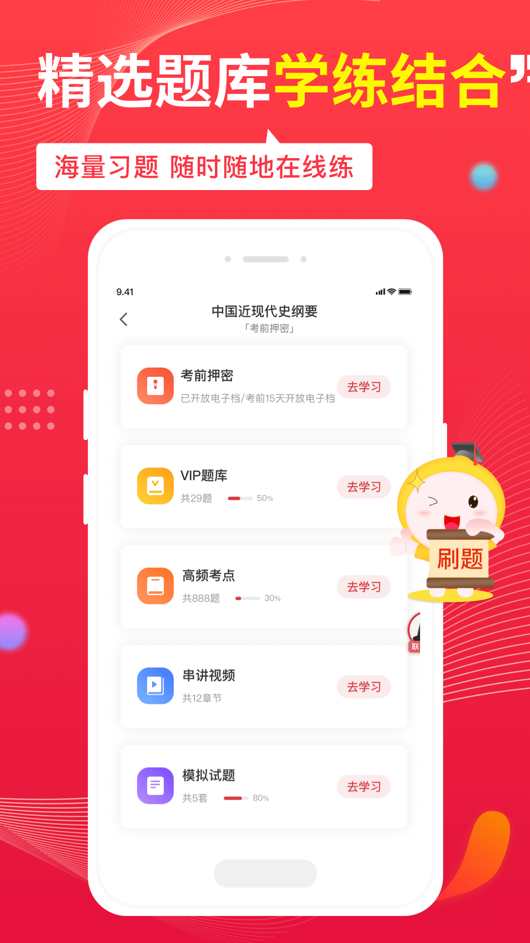 筆果自考優(yōu)化版
