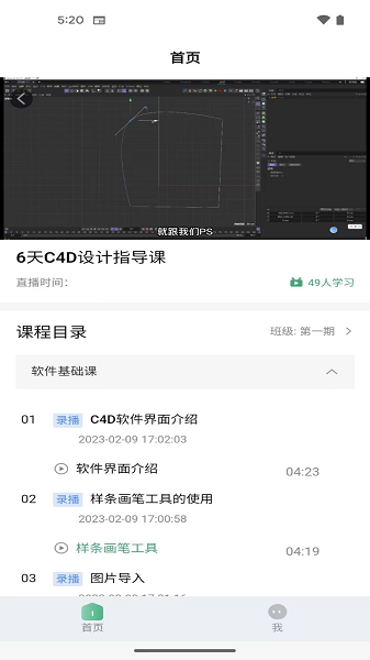 珊瑚課堂app