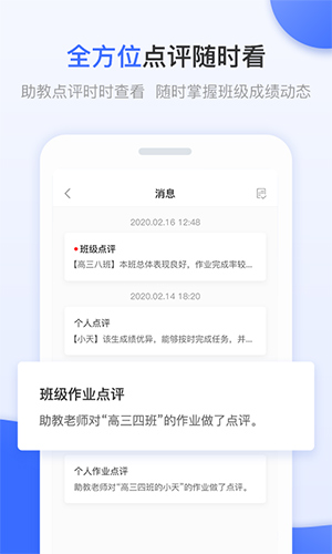 天學網(wǎng)教師端