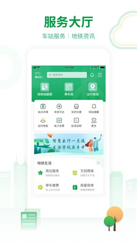 深圳地鐵官方正版