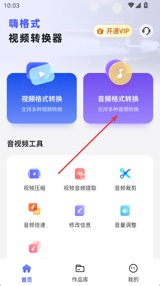 嗨格式視頻轉(zhuǎn)換器官方版