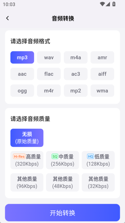 嗨格式視頻轉(zhuǎn)換器官方版