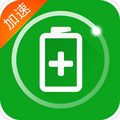 充電加速器app