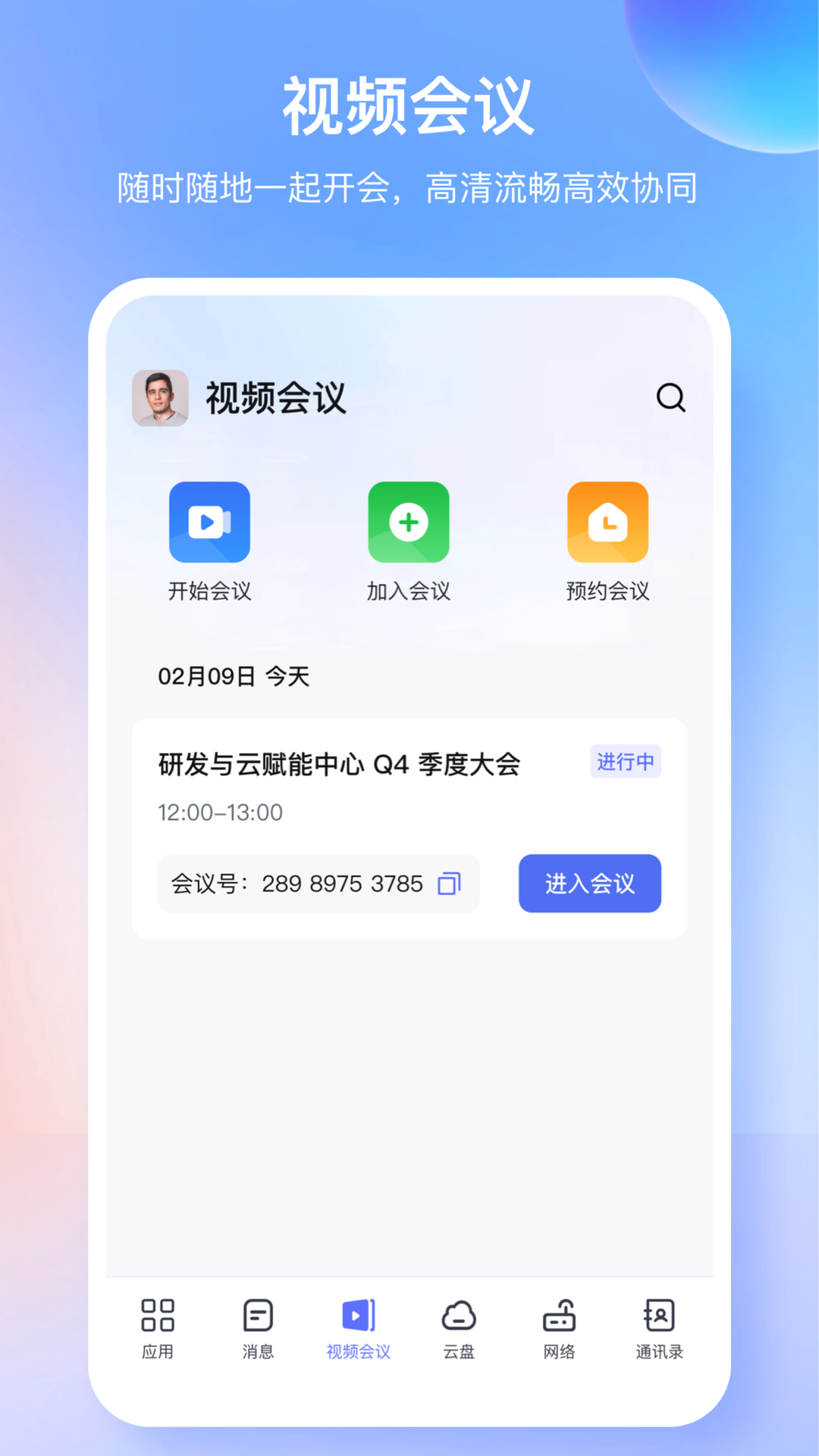 同程管家Android版