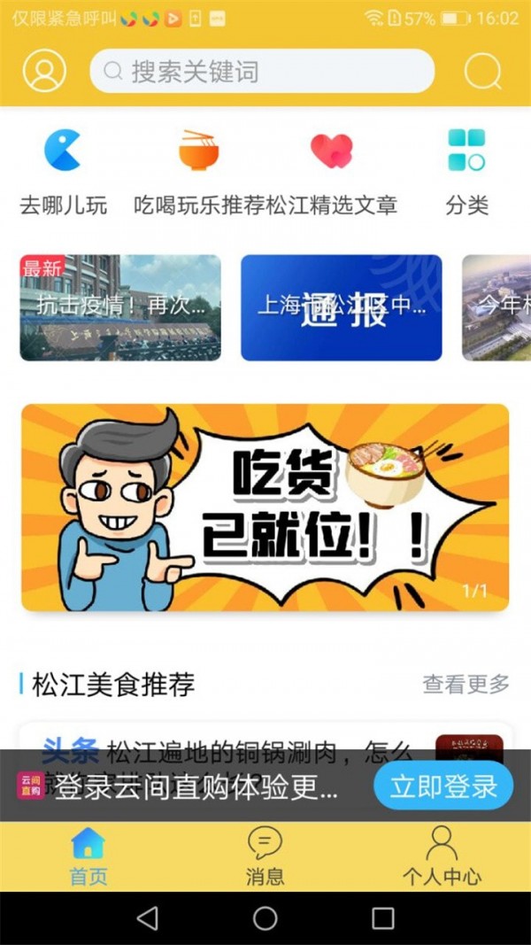 云間樂淘最新版app