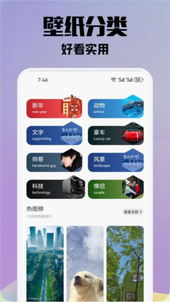 金沙壁紙app高清版