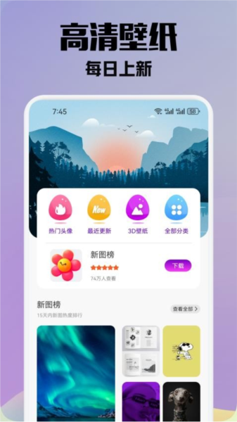 金沙壁紙app高清版