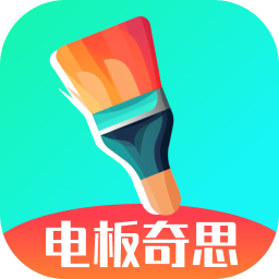 電板奇思APP