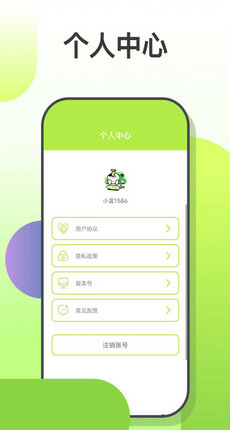 小富翁記賬app