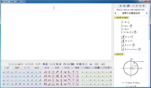 axmath公式編輯器